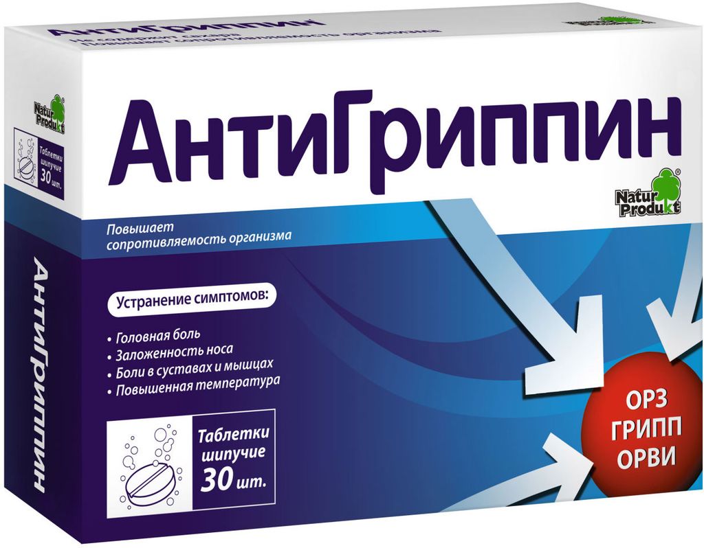 Антигриппин, 500 мг+10 мг+200 мг, таблетки шипучие, 30 шт.