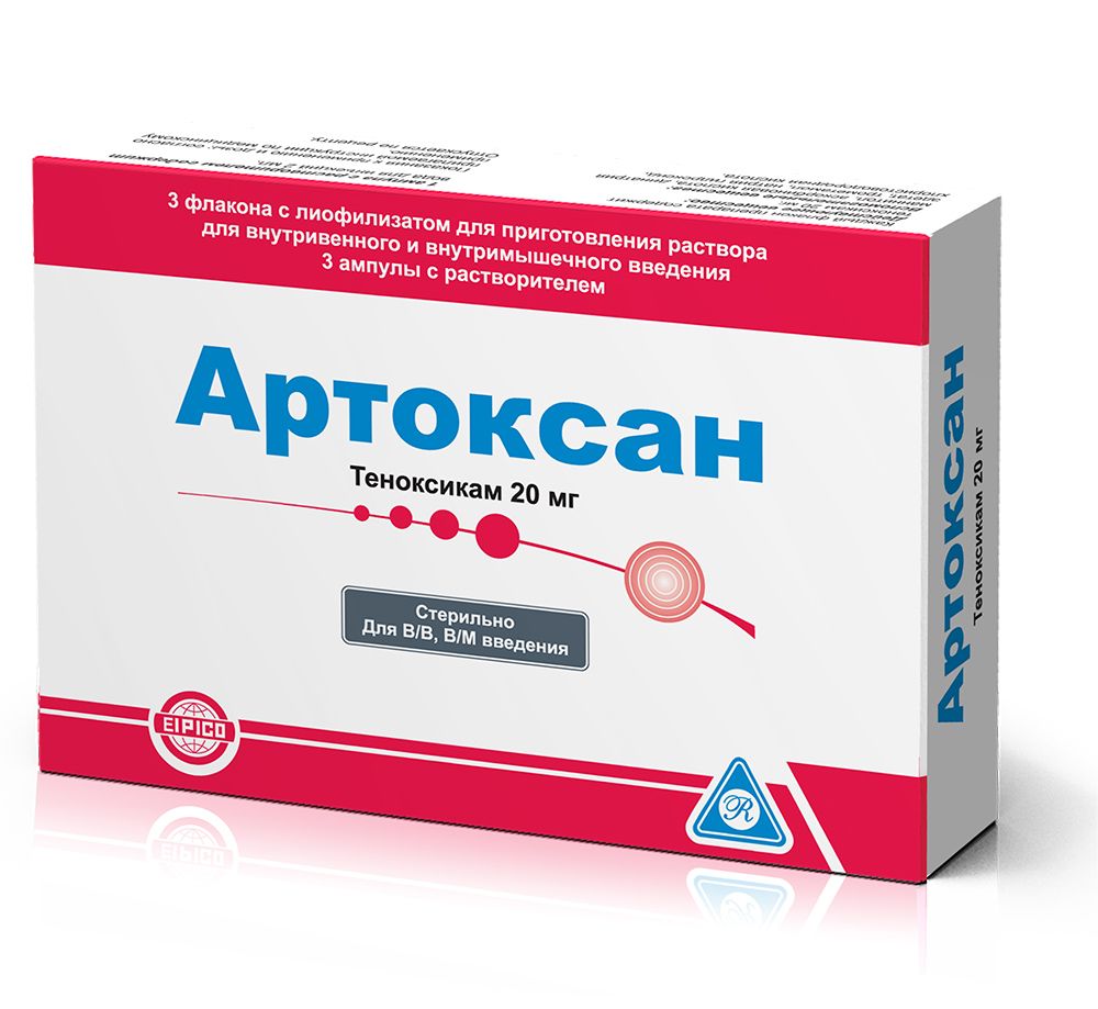 Артоксан, 20 мг, лиофилизат для приготовления раствора для внутривенного и внутримышечного введения