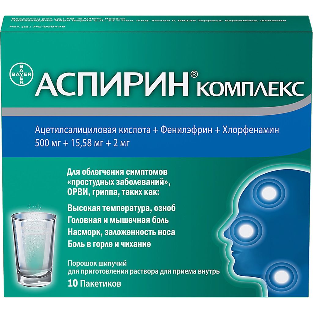 Аспирин Комплекс, порошок шипучий для приготовления раствора для приема внутрь, 10 шт.