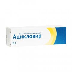 Ацикловир, 5%, крем для наружного применения, 2 г, 1 шт.
