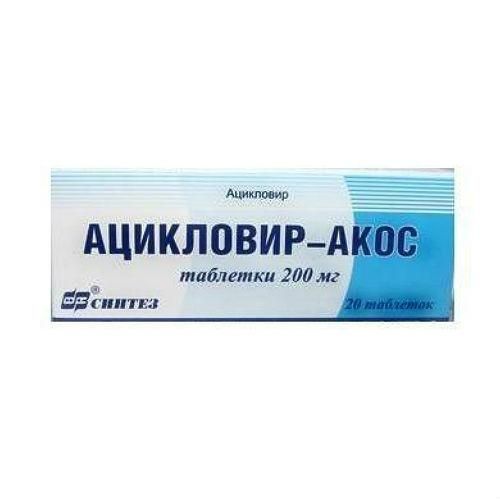 Ацикловир-АКОС, 200 мг, таблетки, 20 шт.
