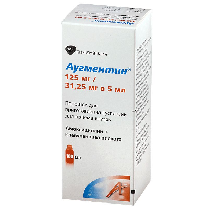 Аугментин, 125 мг+31.25 мг/5 мл, порошок для приготовления суспензии для приема внутрь, 11,5 г (100
