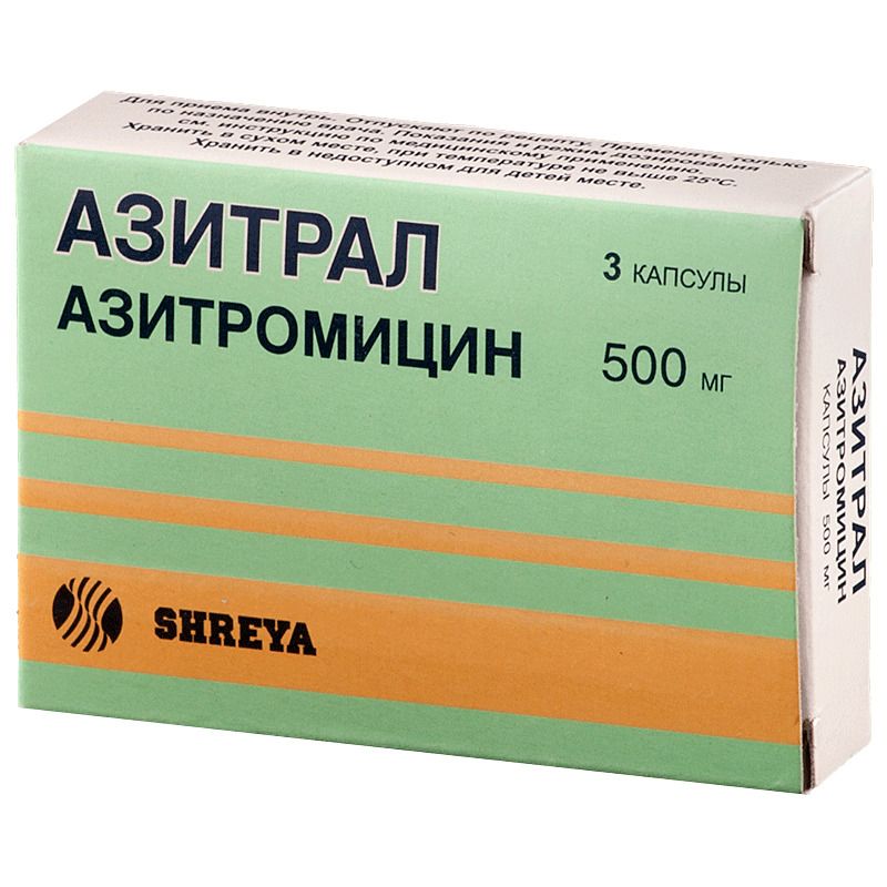 Азитрал, 500 мг, капсулы, 3 шт.