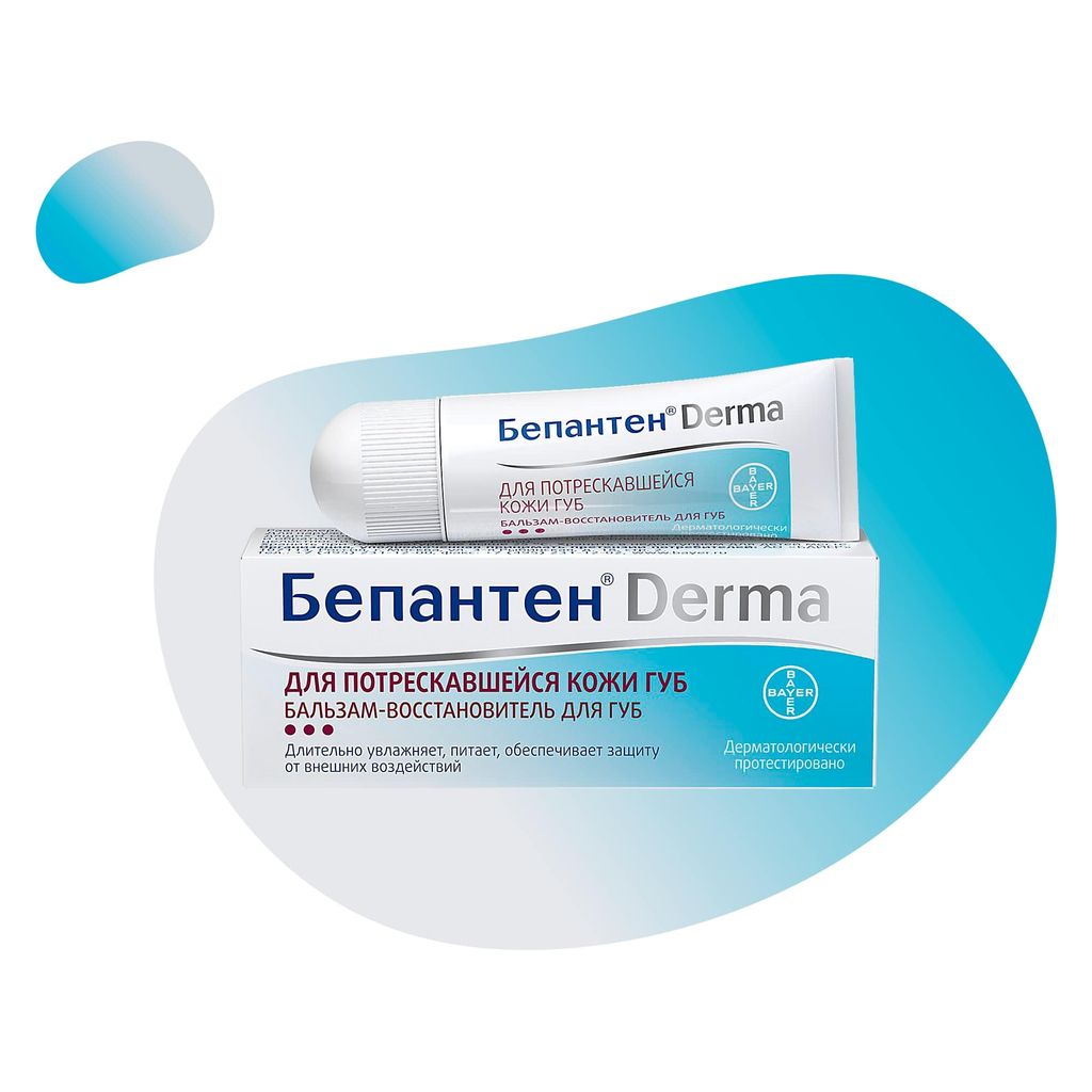 Бепантен Derma бальзам-восстановитель для губ, бальзам для губ, 7.5 г, 1 шт.