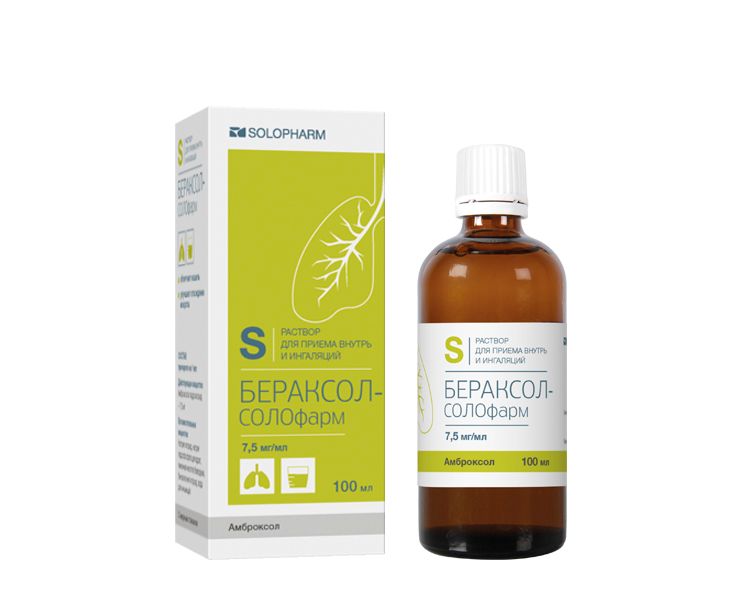 Бераксол-СОЛОфарм, 7.5 мг/мл, раствор для приема внутрь и ингаляциий, 100 мл, 1 шт.