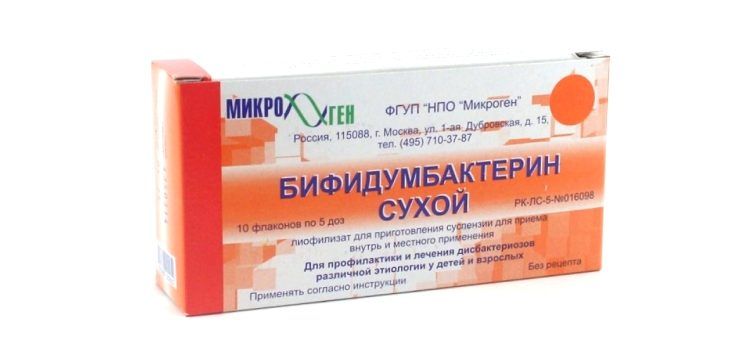 Бифидумбактерин, 5 доз, лиофилизат для приготовления суспензии для приема внутрь и местного примене