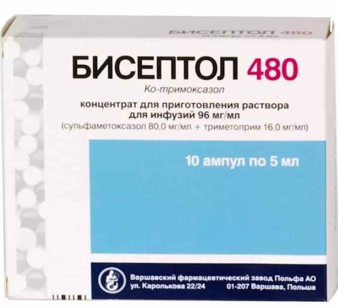 Бисептол 480, 96 мг/мл, концентрат для приготовления раствора для инфузий, 5 мл, 10 шт.