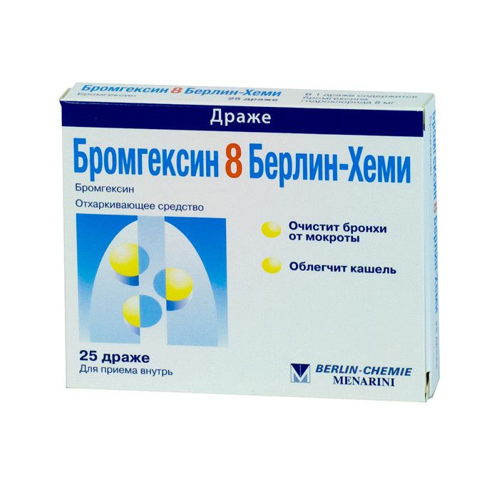 Бромгексин 8 Берлин-Хеми, 8 мг, драже, 25 шт.