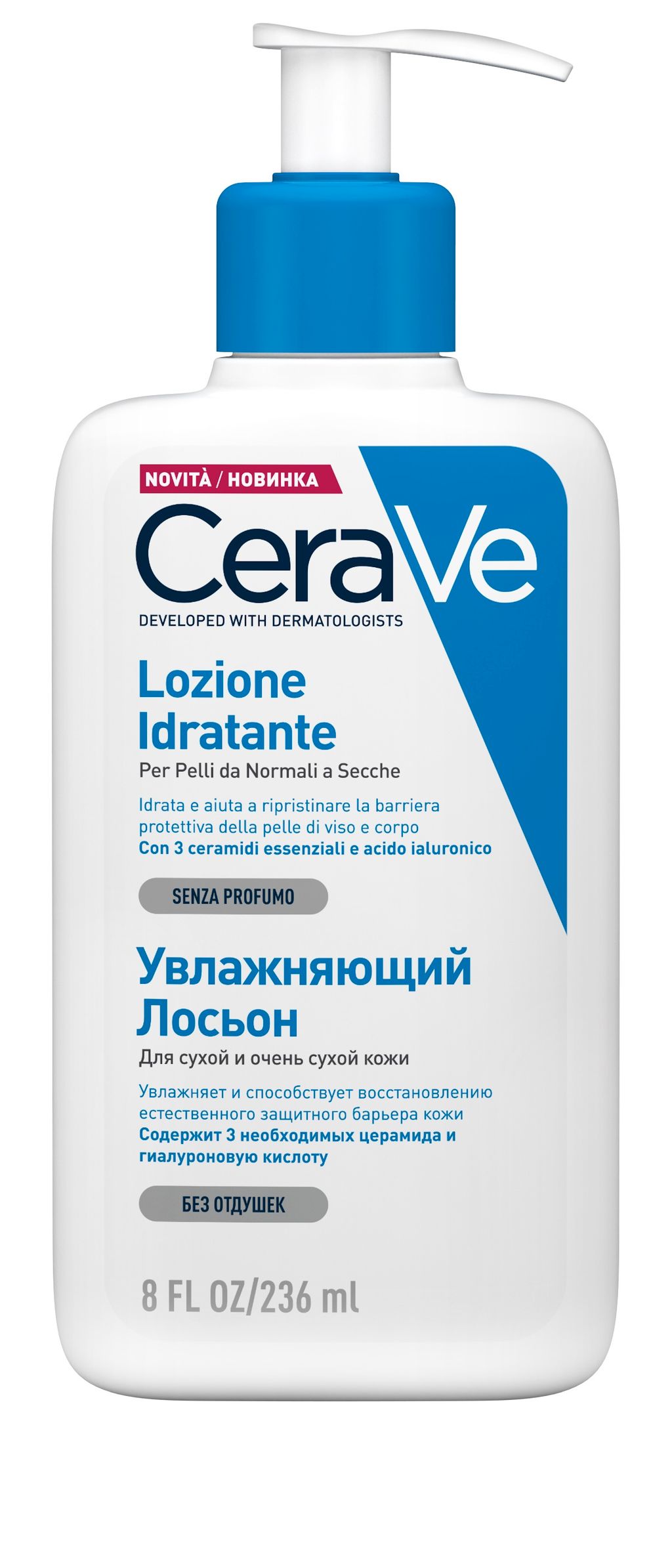 CeraVe Лосьон увлажняющий для кожи лица и тела, лосьон для тела, для сухой и очень сухой кожи, 236 