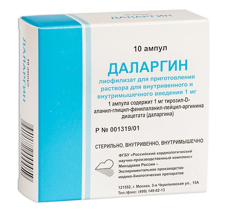 Даларгин, 1 мг, лиофилизат для приготовления раствора для внутривенного и внутримышечного введения,