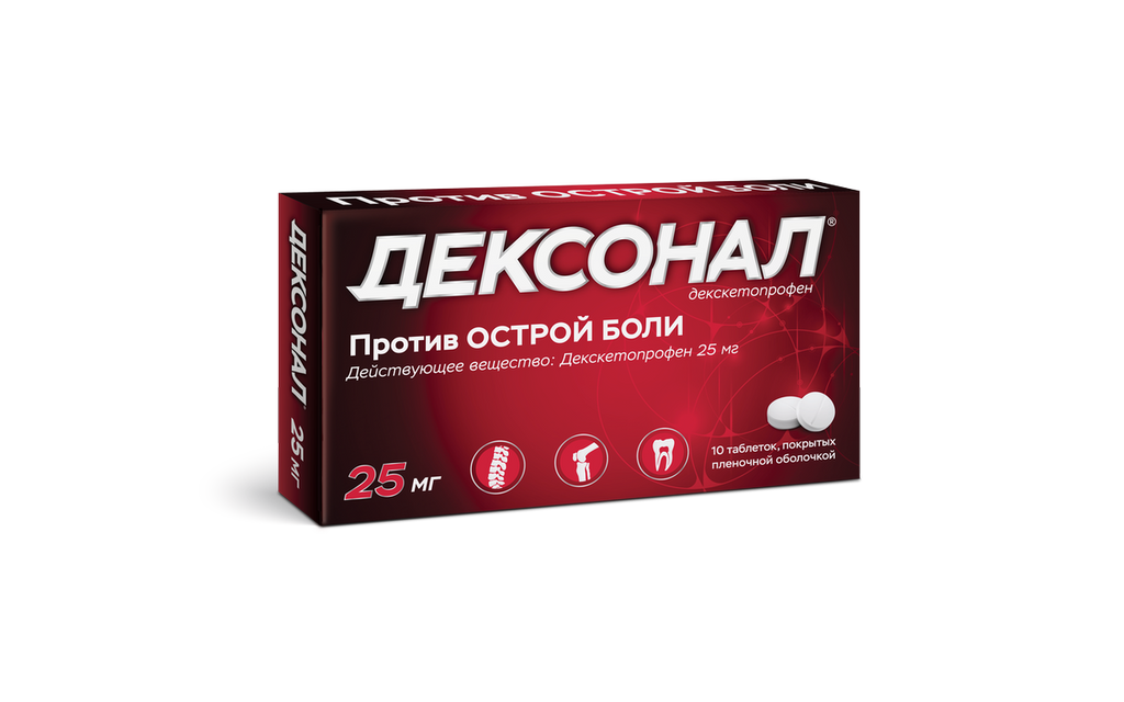 Дексонал, 25 мг, таблетки, покрытые пленочной оболочкой, 10 шт.