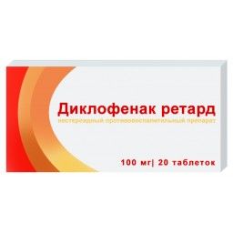 Диклофенак ретард, 100 мг, таблетки пролонгированного действия, покрытые кишечнорастворимой оболочк
