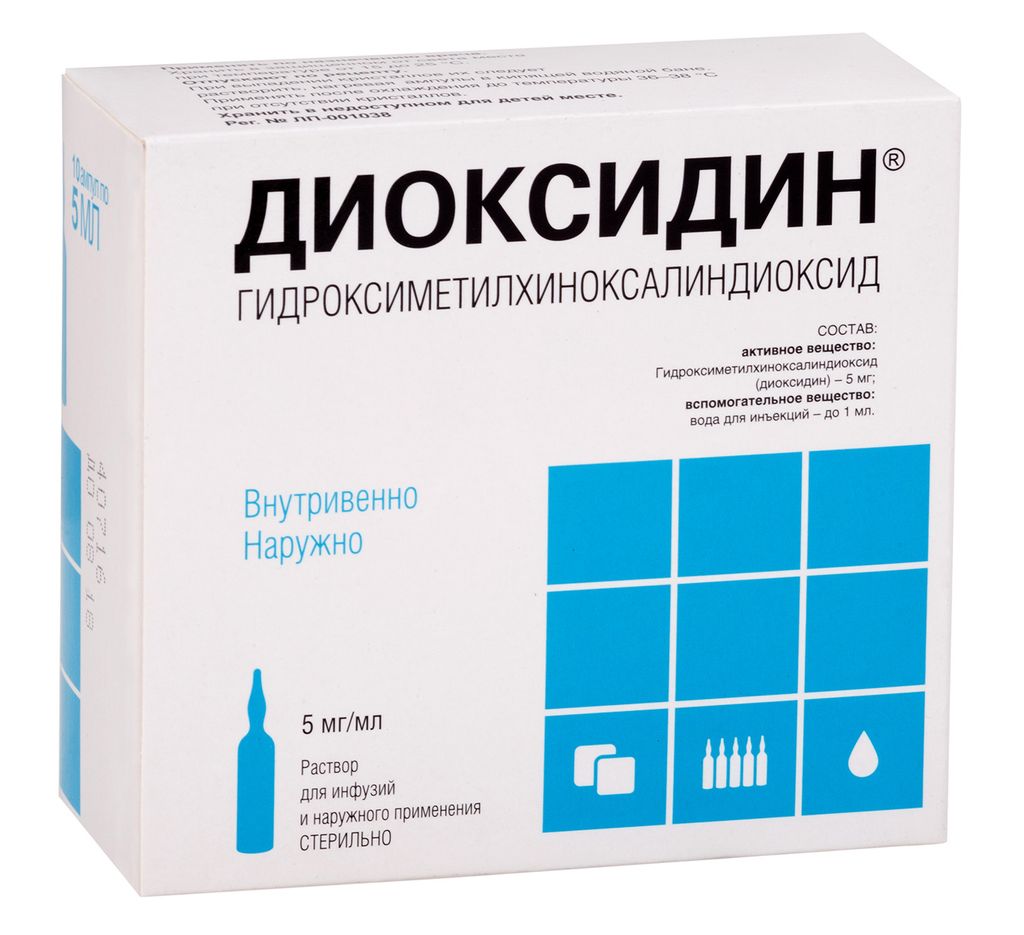 Диоксидин, 5 мг/мл, раствор для инфузий и наружного применения, 5 мл, 10 шт.