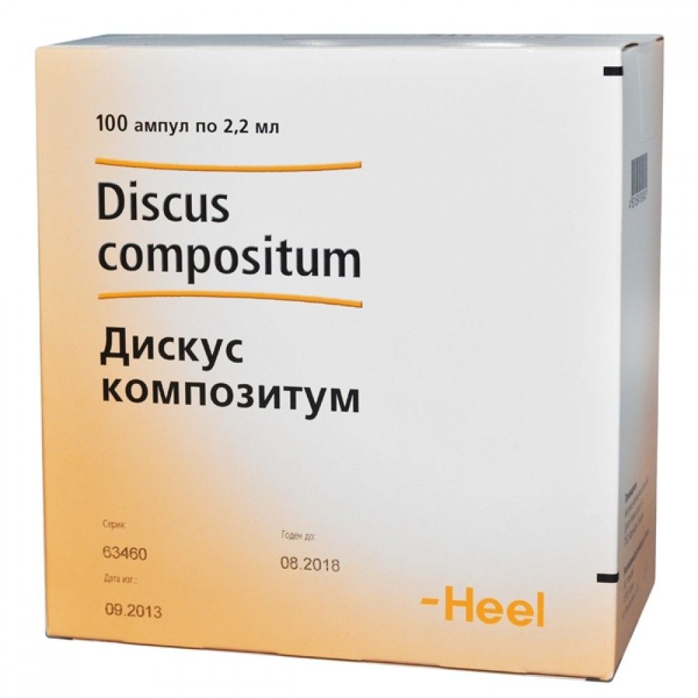 Дискус композитум, раствор для внутримышечного введения гомеопатический, 2.2 мл, 100 шт.