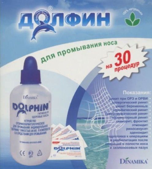 Долфин устройство 240мл +средство для промывания носа 2г N30, для взрослых, 240 мл, 1 шт.