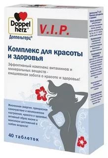 Доппельгерц VIP Комплекс для красоты и здоровья, 1765 мг, таблетки, 40 шт.