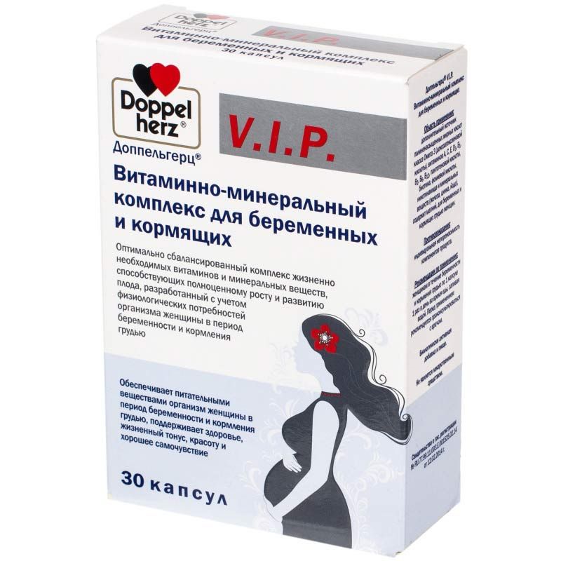 Доппельгерц VIP Витаминно-минеральный комплекс для беременных и кормящих, 1280 мг, капсулы, 30 шт.