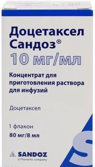 Доцетаксел Сандоз, 10 мг/мл, концентрат для приготовления раствора для инфузий, 8 мл, 1 шт.
