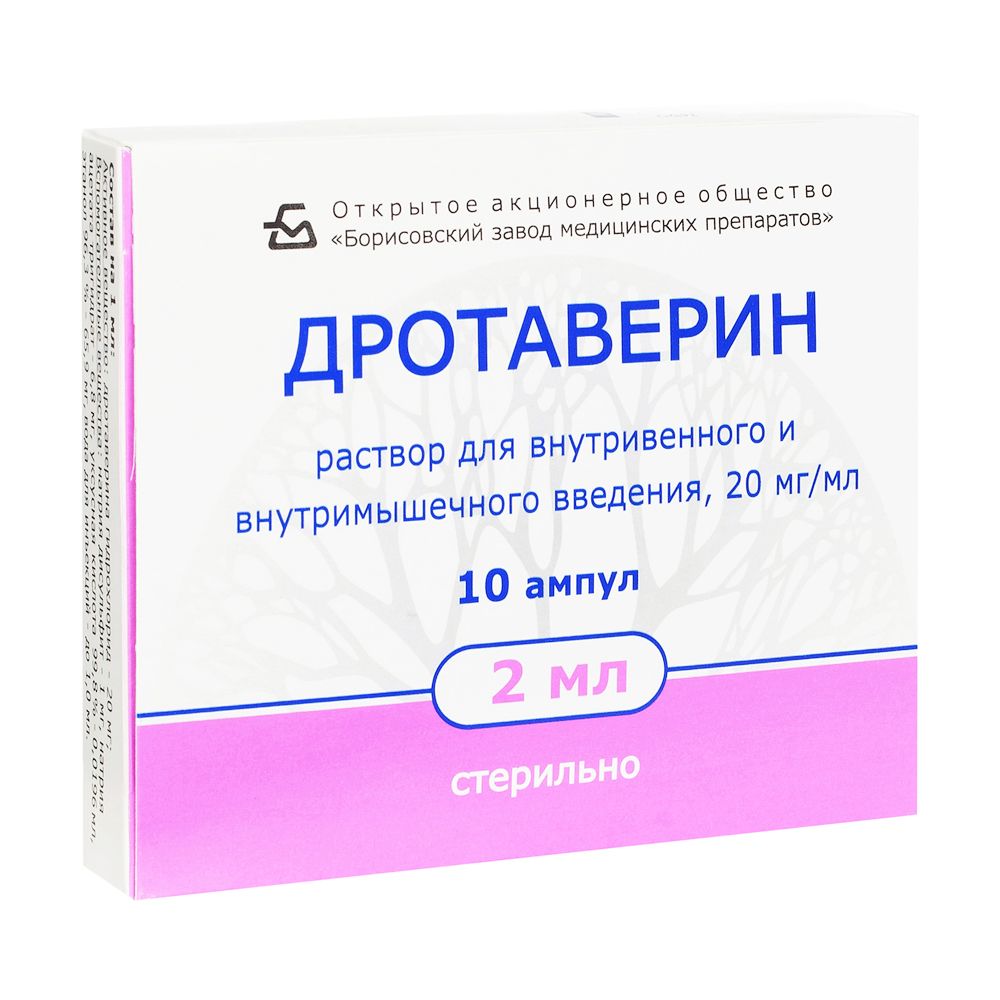 Дротаверин (для инъекций), 20 мг/мл, раствор для внутривенного и внутримышечного введения, 2 мл, 10