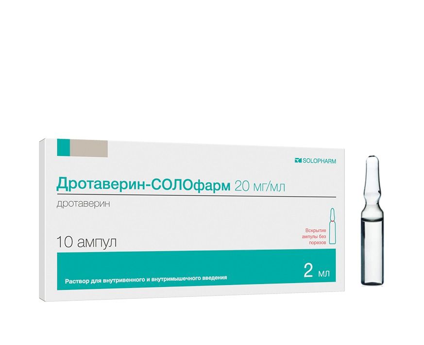 Дротаверин-Солофарм, 0.02 г/мл, раствор для ингаляций, 2 мл, 10 шт.