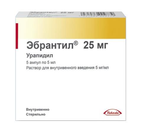 Эбрантил, 5 мг/мл, раствор для внутривенного введения, 5 мл, 5 шт.