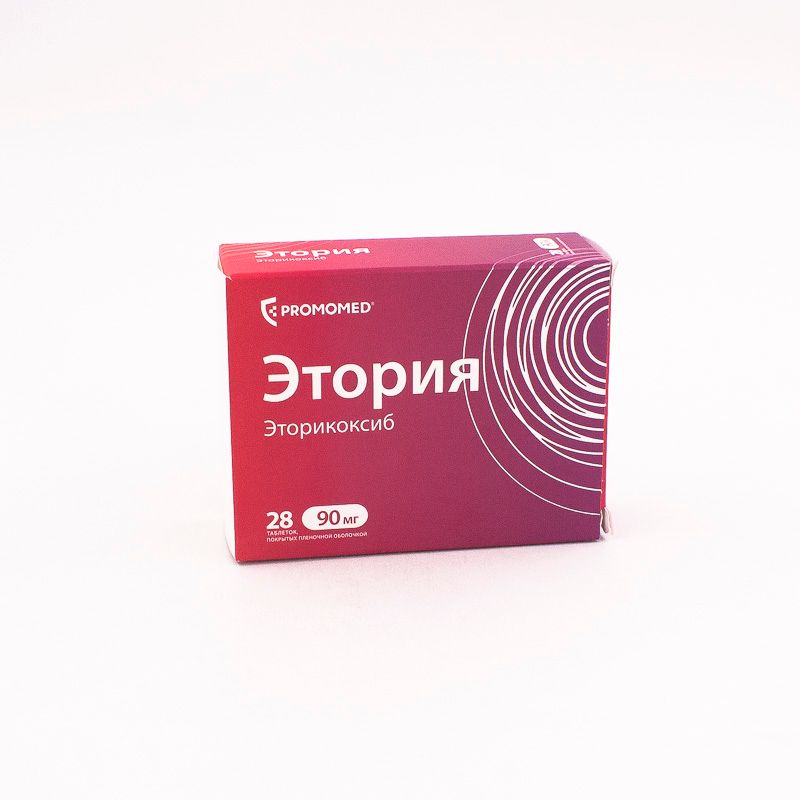 Этория, 90 мг, таблетки, покрытые пленочной оболочкой, 28 шт.