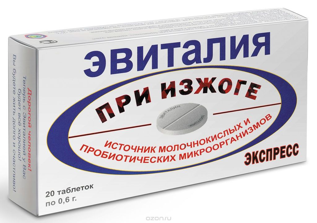 Эвиталия Экспресс, 0.6 г, таблетки, 20 шт.