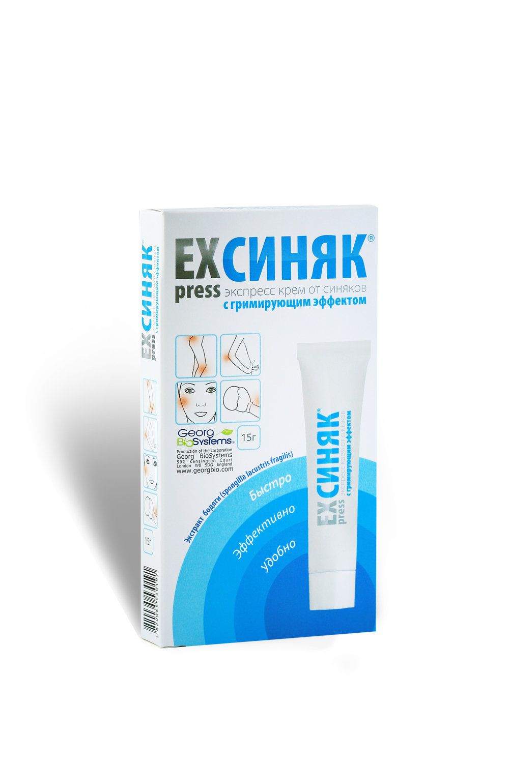 Express синяк Крем косметический с гримирующим эффектом, крем для лица, 15 г, 1 шт.