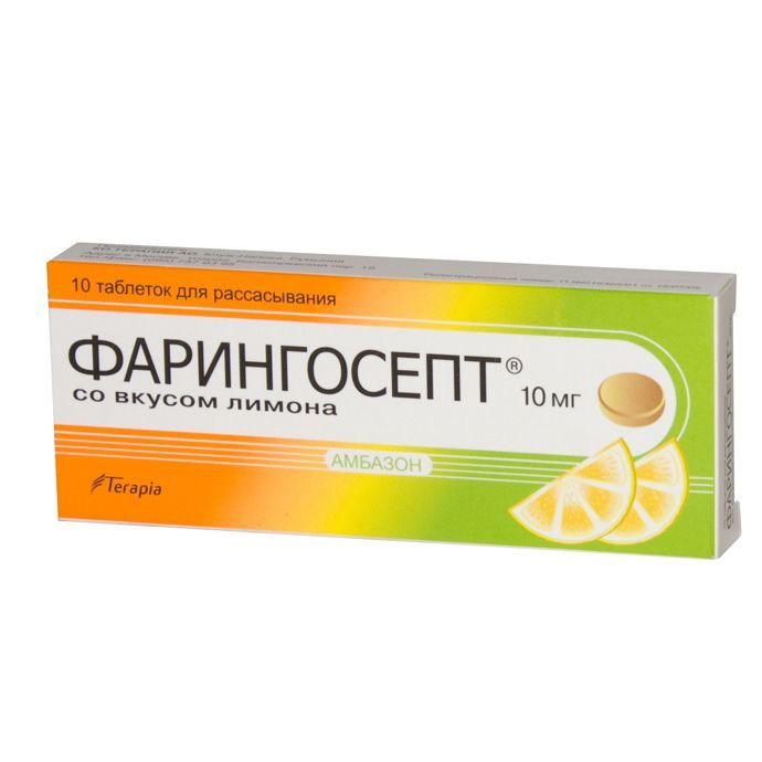 Фарингосепт, 10 мг, таблетки для рассасывания, лимонные(ый), 10 шт.