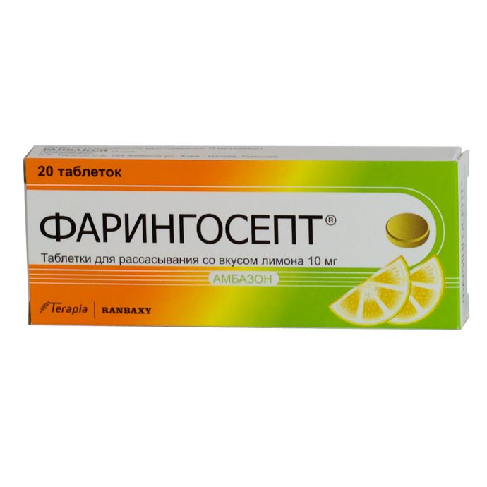 Фарингосепт, 10 мг, таблетки для рассасывания, лимонные(ый), 20 шт.