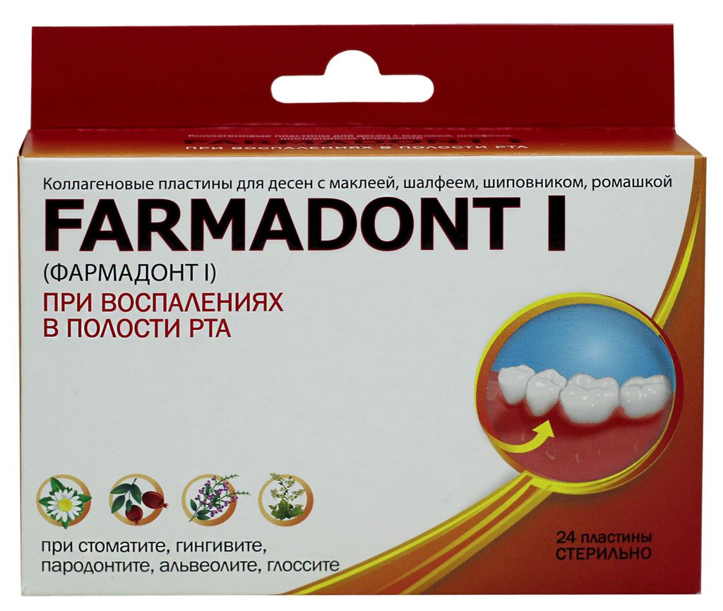 Farmadont I при воспалениях в полости рта, пластина коллагеновая, стерильно, 24 шт.