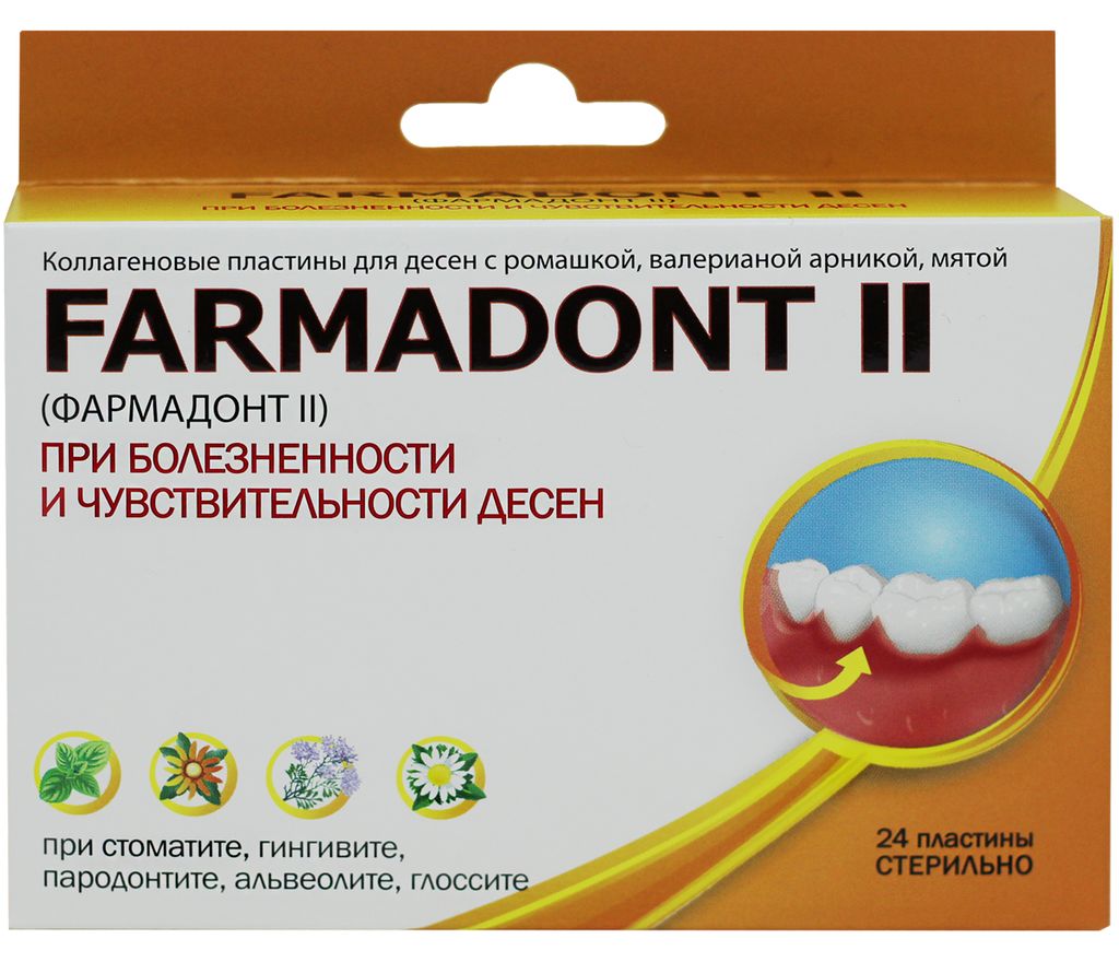 Farmadont II при болезненности и чувствительности десен, пластина коллагеновая, стерильно, 24 шт.