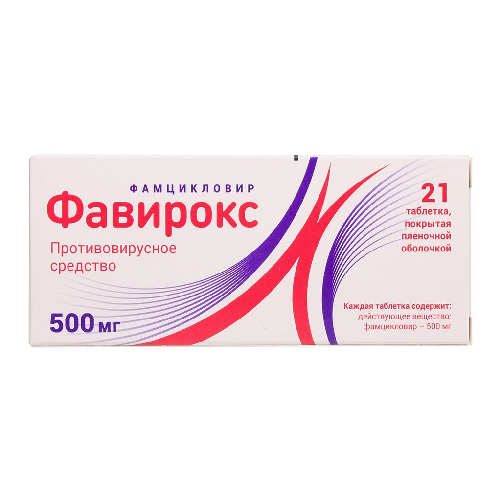 Фавирокс, 500 мг, таблетки, 21 шт.
