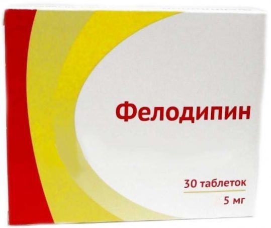 Фелодипин, 5 мг, таблетки пролонгированного действия, покрытые пленочной оболочкой, 30 шт.