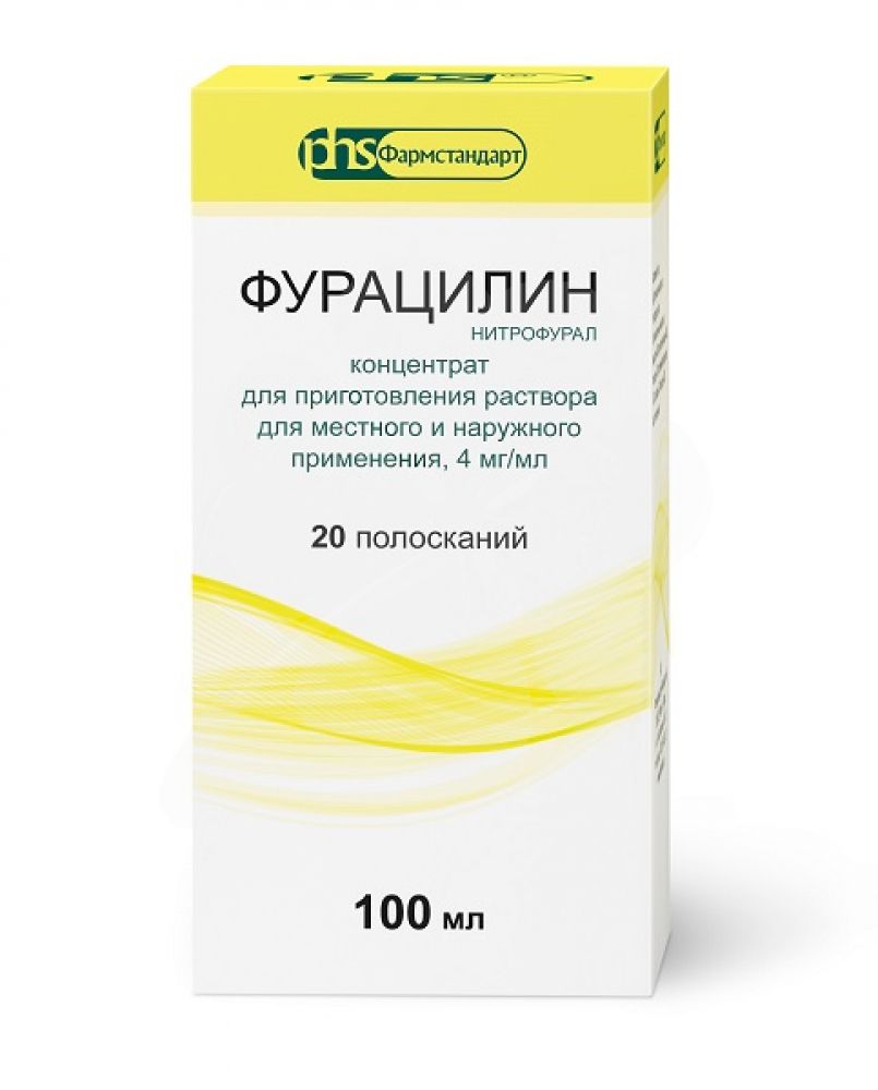 Фурацилин, 4 мг/мл, концентрат для приготовления раствора для наружного и местного применения, 100 