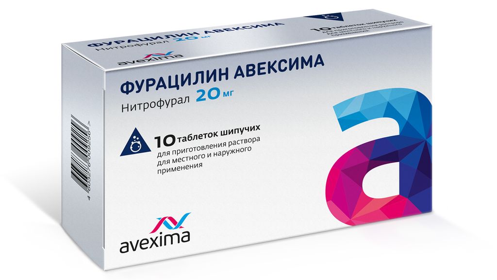Фурацилин Авексима, 20 мг, таблетки шипучие для приготовления раствора для местного и наружного при
