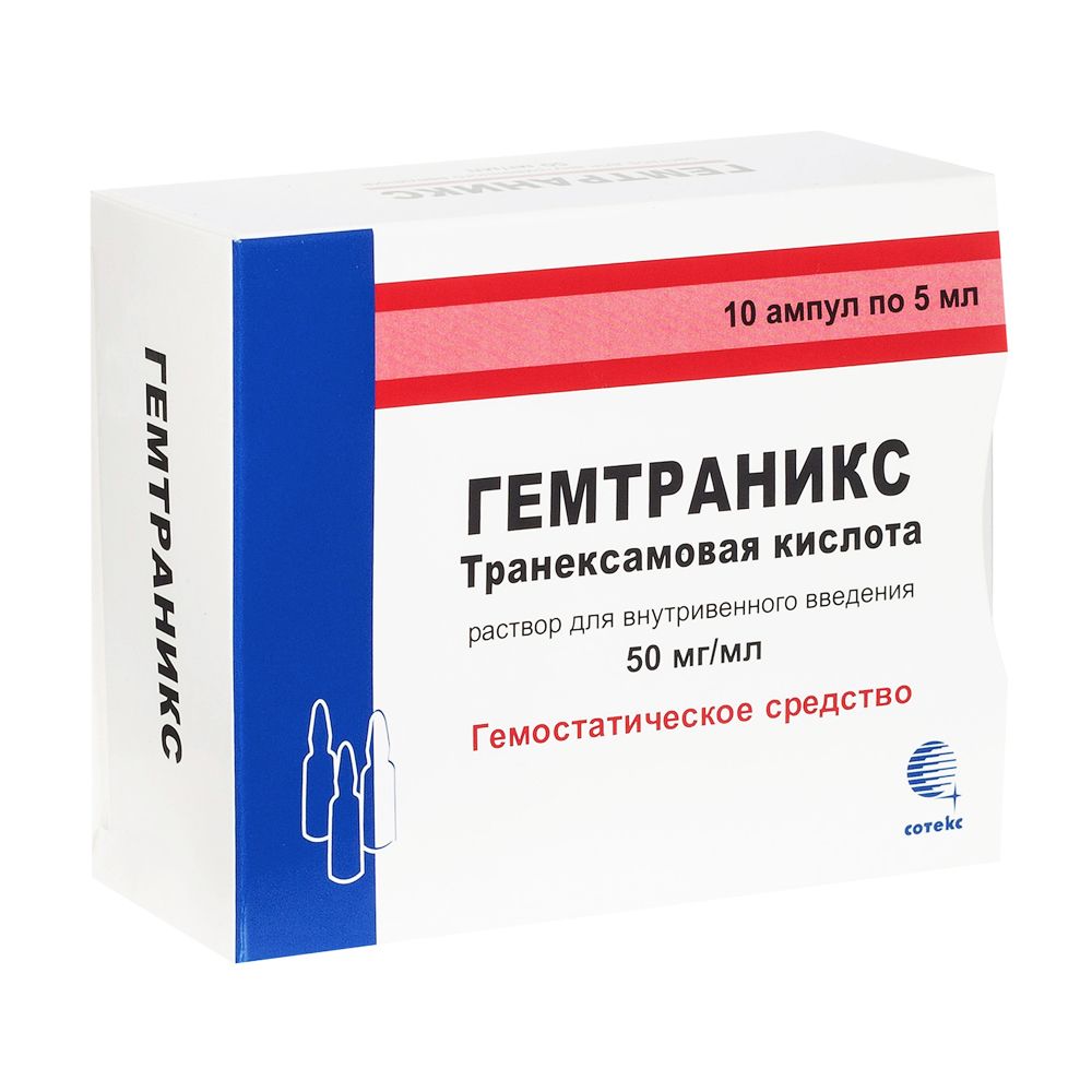 Гемтраникс, 50 мг/мл, раствор для внутривенного введения, 5 мл, 10 шт.