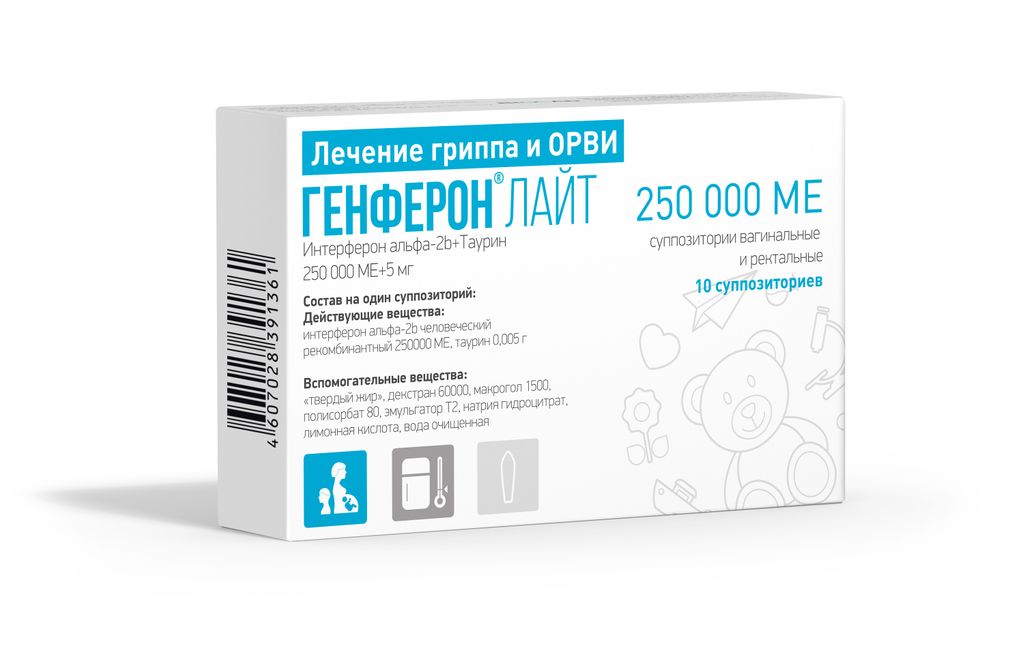 Генферон Лайт, 250000 МЕ+5 мг, суппозитории вагинальные и ректальные, 10 шт.