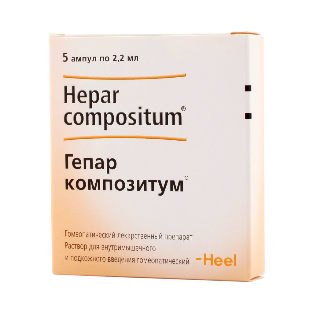 Гепар композитум, раствор для внутримышечного и подкожного введения гомеопатический, 2.2 мл, 5 шт.