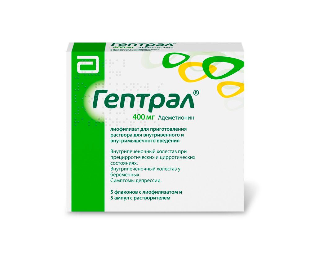 Гептрал, 400 мг, лиофилизат для приготовления раствора для внутривенного и внутримышечного введения