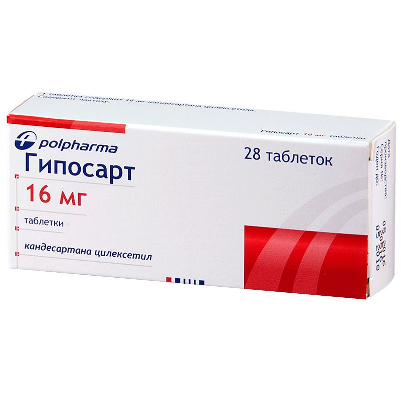 Гипосарт, 16 мг, таблетки, 28 шт.