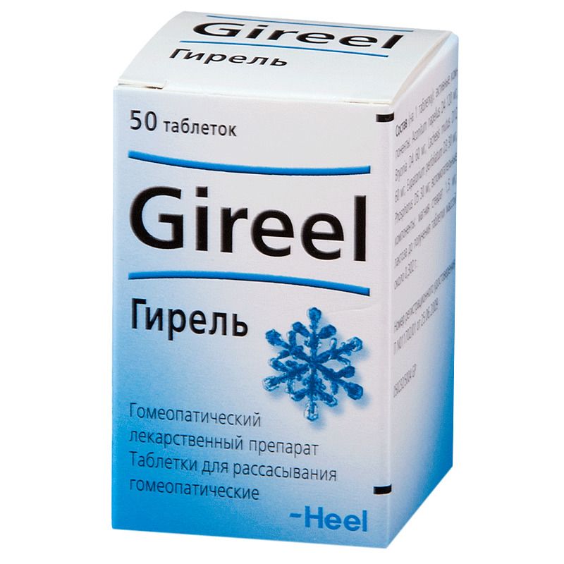Гирель, таблетки для рассасывания гомеопатические, 50 шт.