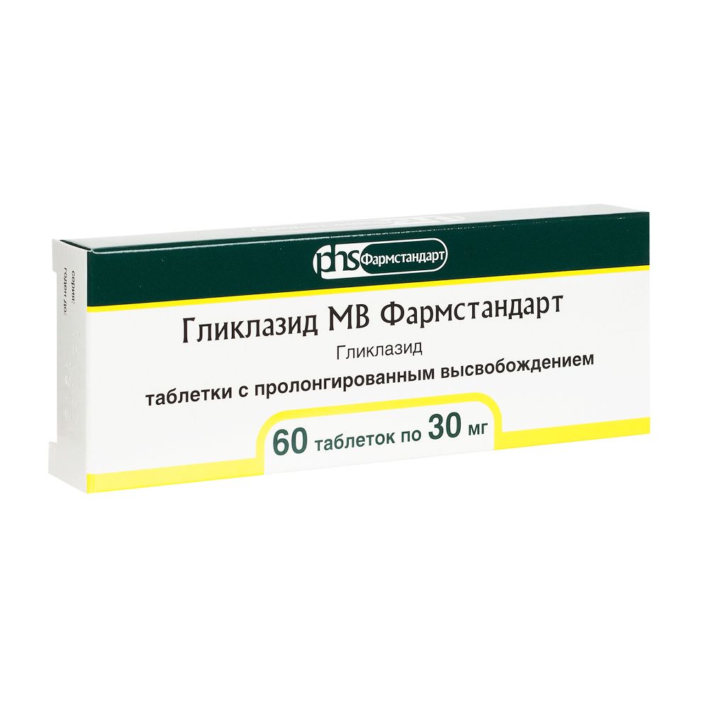 Гликлазид МВ Фармстандарт, 30 мг, таблетки с пролонгированным высвобождением, 60 шт.