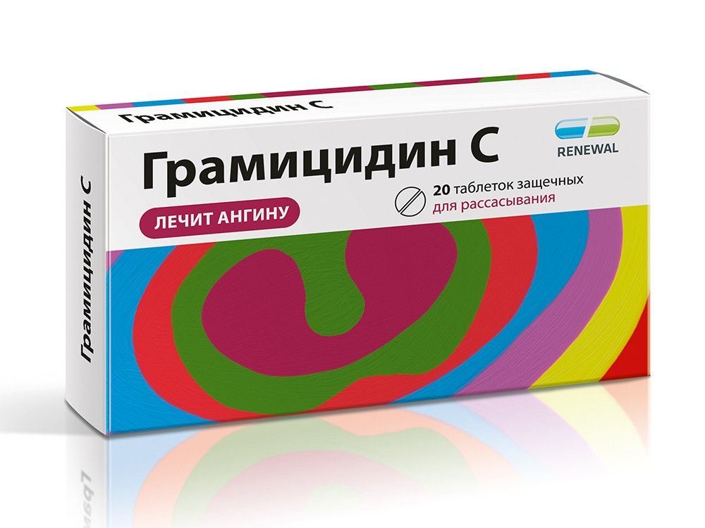 Грамицидин С, 1.5 мг, таблетки защечные, 20 шт.
