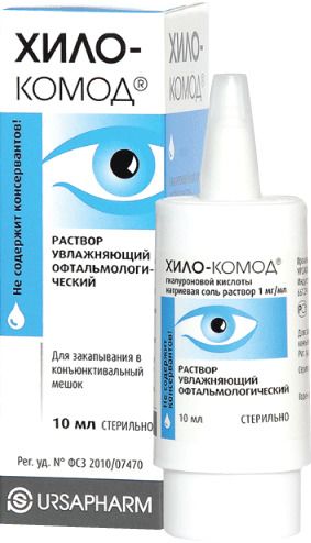 Хило-Комод, 1 мг/мл, раствор увлажняющий офтальмологический, 10 мл, 1 шт.