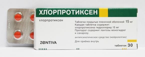 Хлорпротиксен Зентива, 15 мг, таблетки, покрытые пленочной оболочкой, 30 шт.