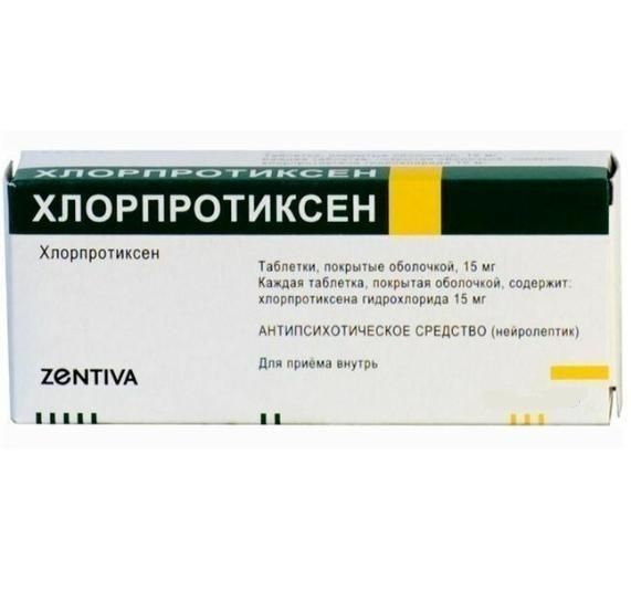 Хлорпротиксен Зентива, 15 мг, таблетки, покрытые пленочной оболочкой, 50 шт.