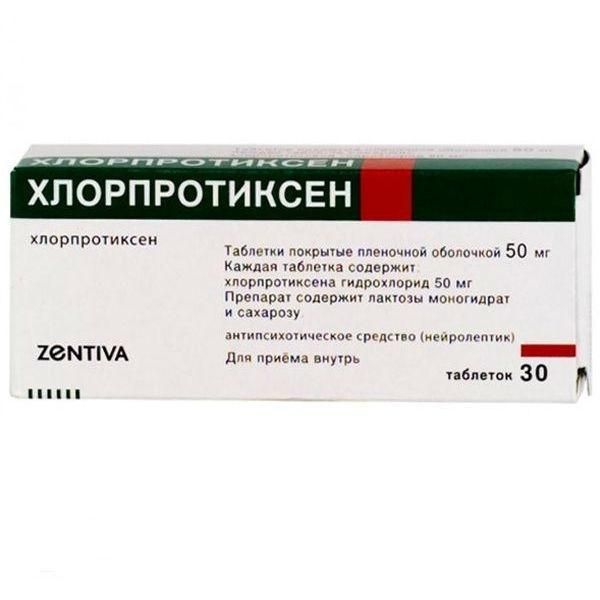 Хлорпротиксен Зентива, 50 мг, таблетки, покрытые пленочной оболочкой, 30 шт.