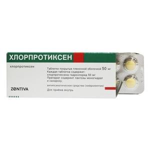 Хлорпротиксен Зентива, 50 мг, таблетки, покрытые пленочной оболочкой, 50 шт.