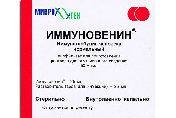 Иммуновенин, 50 мг/мл, лиофилизат для приготовления раствора для внутривенного введения, в комплект